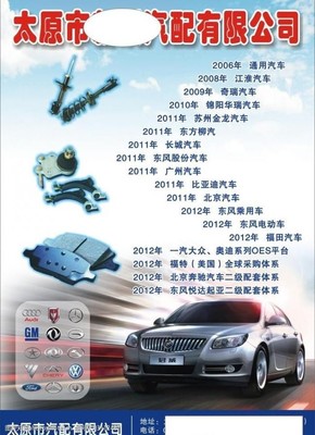 汽配彩页模板与图片素材 全方位提升汽车配件营销效果