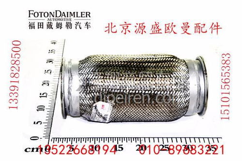 欧曼原厂汽车配件H0120160008绕性软管详解 价格、图片与厂家选购指南